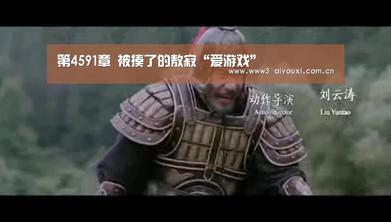 第4591章 被揍了的敖寂“爱游戏”(图2) 第4591章 被揍了的敖寂“爱游戏”(图2)