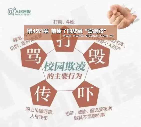 第4591章 被揍了的敖寂“爱游戏”(图4) 爱游戏