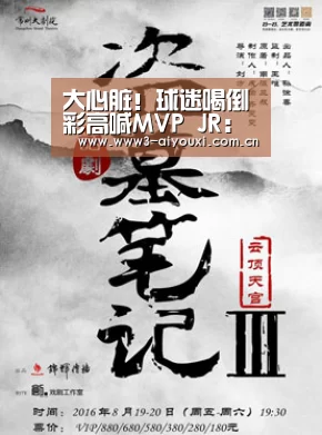 大心脏!球迷喝倒彩高喊MVP JR:我喜欢他们这么做‘SPORTS’(图3) 爱游戏棋牌