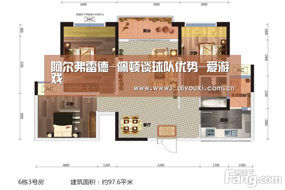 阿尔弗雷德-佩顿谈球队优势-爱游戏(图1) 爱游戏娱乐