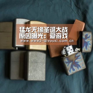 爱游戏
