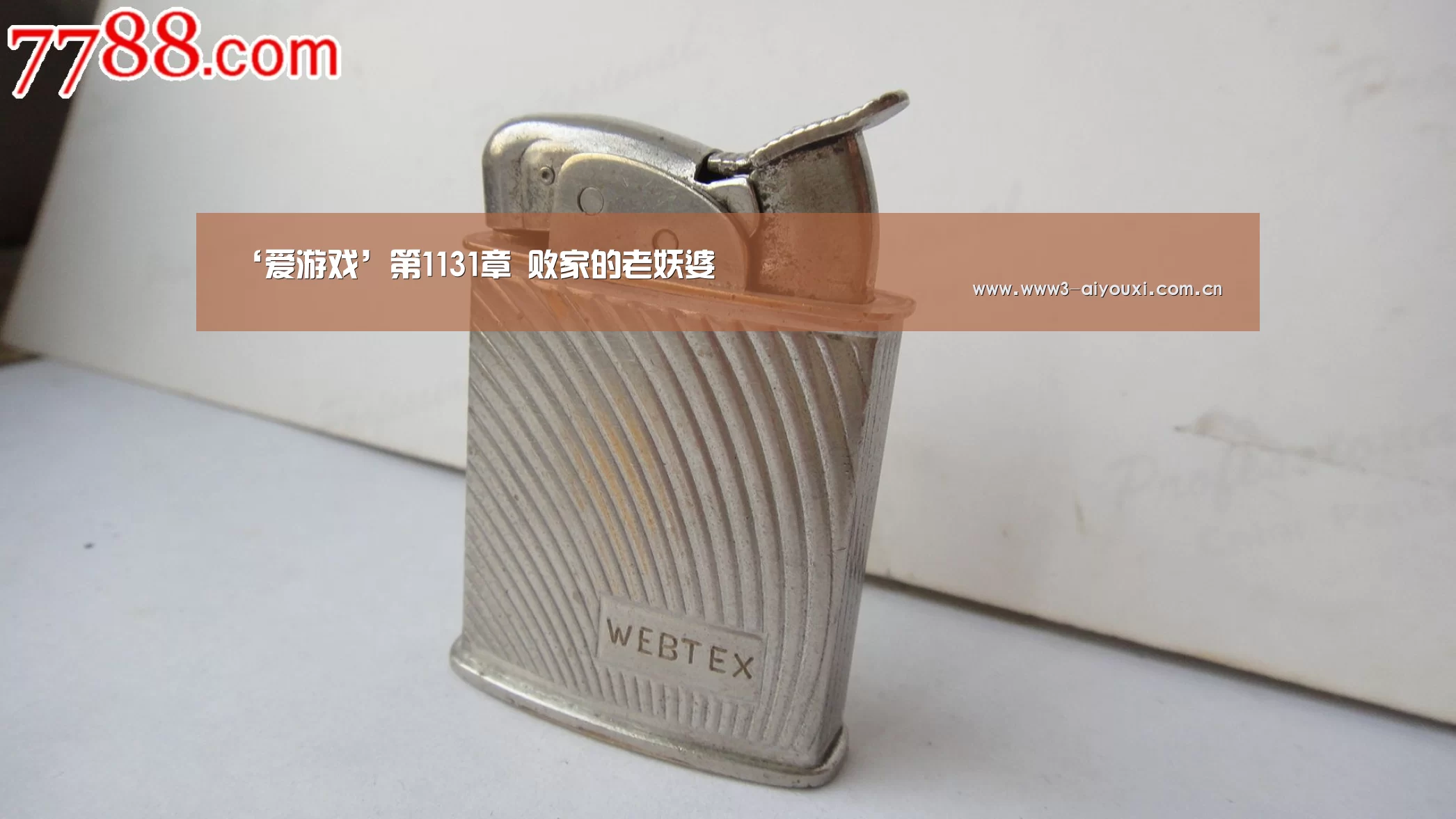 爱游戏