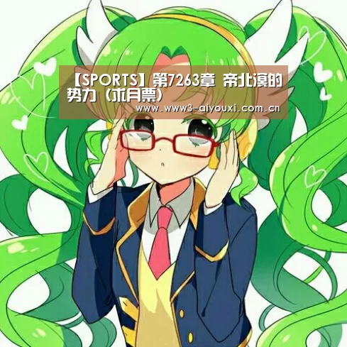 爱游戏