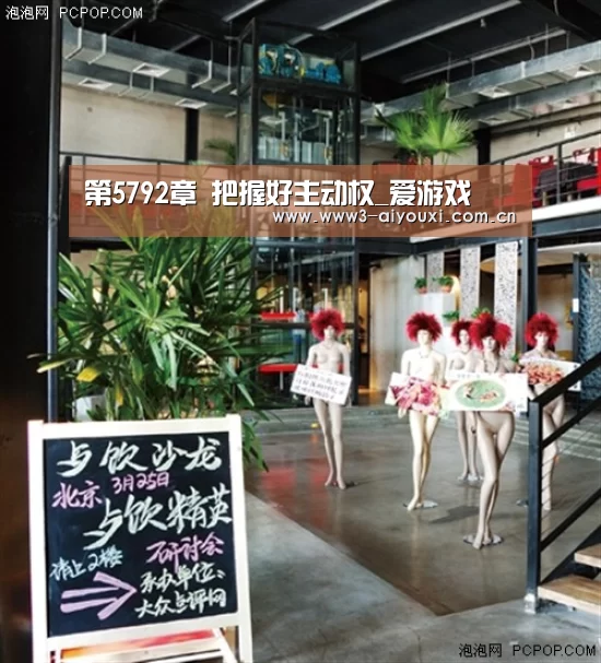 第5792章 把握好主动权_爱游戏(图1) 第5792章 把握好主动权_爱游戏(图1)
