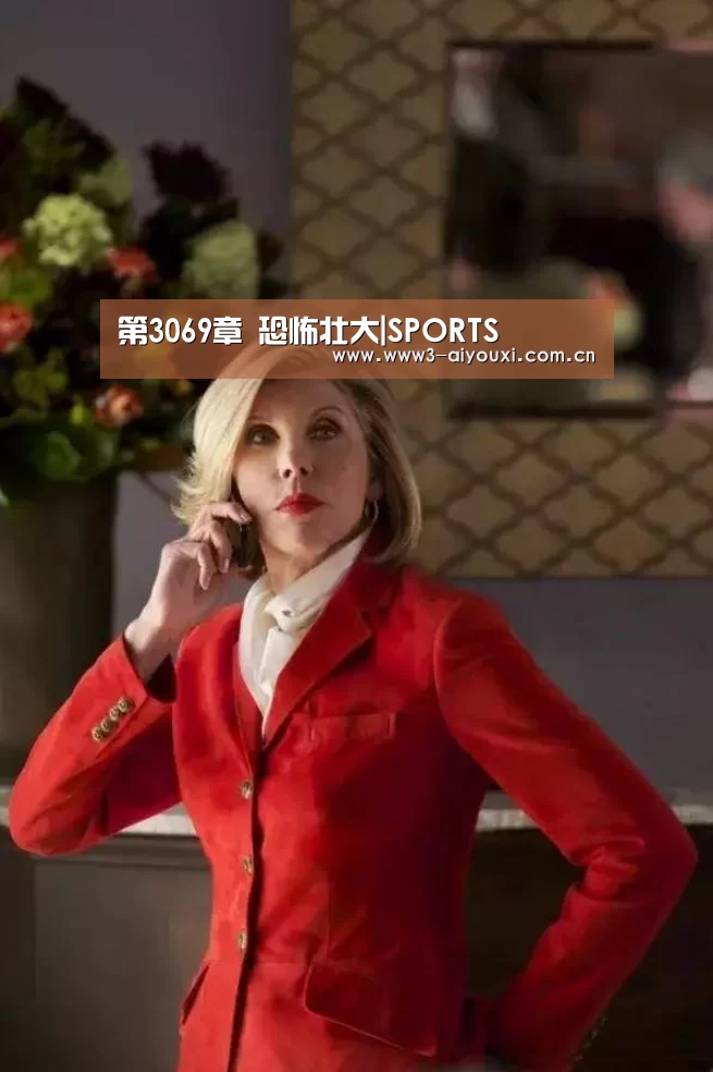 第3069章 恐怖壮大|SPORTS(图1)