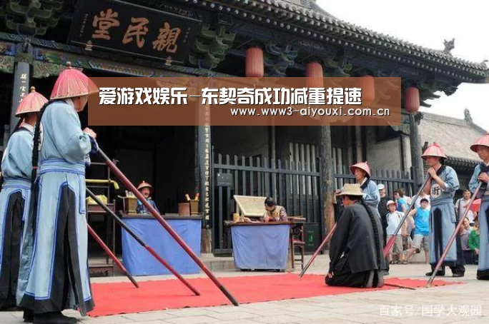 爱游戏娱乐-东契奇成功减重提速(图1) 爱游戏棋牌
