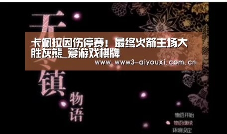 爱游戏